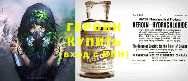 Героин Heroin Пушкино